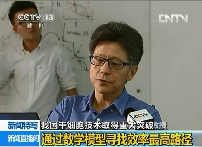 突破"为题,报道了北京大学生命科学院邓宏魁研究组和北京大学定量生物